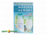 фото Молоко или кефир? Мифы и реальность.