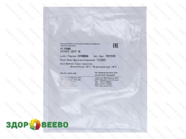 фото Культура плесени Penicillium Candidum PSM2 10 D (на 1000л, Sacco)