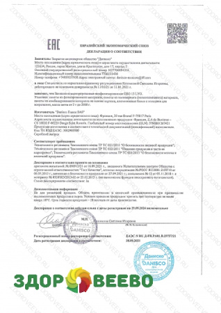 фото Плесень CHOOZIT GEO 13 LYO 2 D - культура белой плесени (на 1000 л, Danisco)