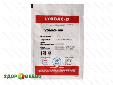 Закваска для йогурта Lyobac-D YO MAX-100 на 100 литров молока (ALCE)