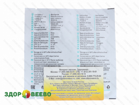 фото Закваска для сыра Lyofast MS 066 CM 10UC (на 500-2000л, Sacco)