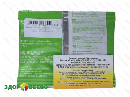 фото CHOOZIT ALP  LYO 100 DCU (на  650 - 1400 л, Danisсo)