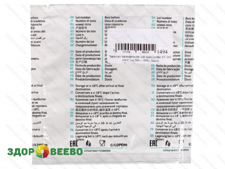 фото Закваска термофильная для сыра Lyofast ST 062 10UC (на 500 - 1000л, Sacco)