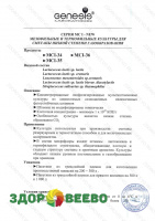 фото Закваска "Сметана" (на 500 л, Genesis)