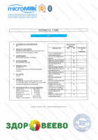 фото Плесень для сыров Penicillium Candidum PC (на 1000 л, MicroMilk)