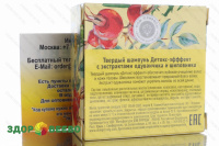 фото Твердый шампунь "Детокс-эффект", 90 гр