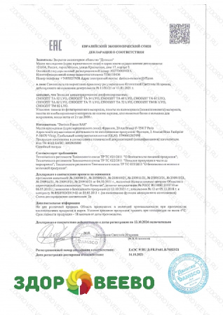 фото CHOOZIT TA 52  LYO 50 DCU ( на 500-4000 л, Danisco)