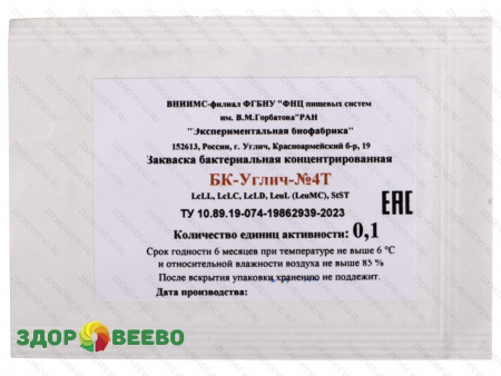 Смешанная мезо-термофильная закваска БК-УГЛИЧ-№4Т 0,1 ЕА (на 4 - 30 л молока)