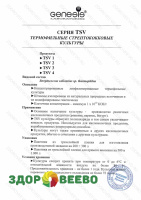 фото Закваска "Ряженка" (на 500 л, Genesis)