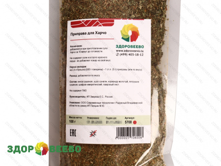 фото Приправа для Харчо, пакет 100 г