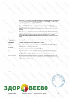 фото Культура плесени Penicillium Candidum PSM2 10 D (на 1000л, Sacco)