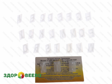 фото Буквы латинские для сыра