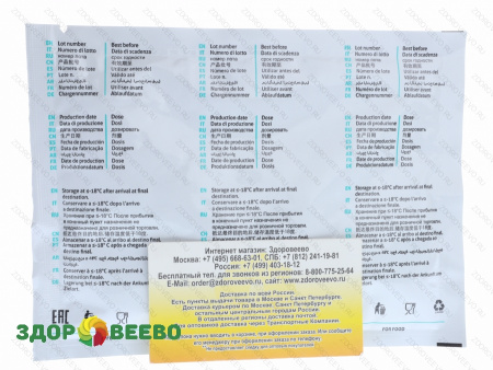 фото Закваска для сыра Lyofast PB 1 50D (на 2500-50000 л, Sacco)