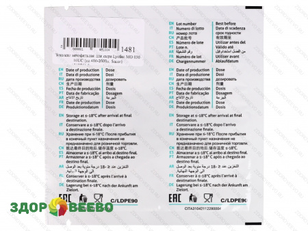 фото Закваска мезофильная для сыра Lyofast MO 030 10UC (на 400-2000л, Sacco)