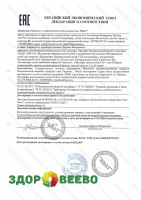 фото Концентрат бактериальной закваски для ряженки на 500 л