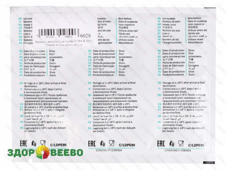 фото Закваска термофильная Lyofast Y 084 B 50UC