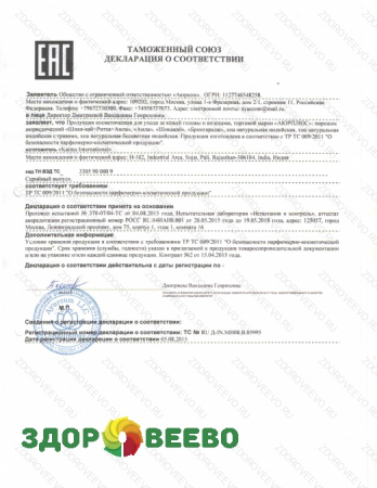 фото Аюрведическая маска (порошок) "Ним" 100г