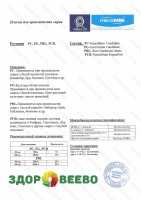фото Плесень для сыров Penicillium Roqueforti PCR (на 500л, MicroMilk)