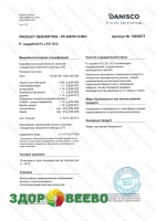 фото Плесень CHOOZIT  P.roqueforti. PJ LYO 10 D на 10000л - культура голубой плесени