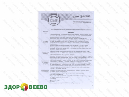 фото Инструкция Маасдам