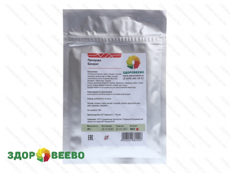 фото Приправа Бахарат, 45г (Здоровеево)