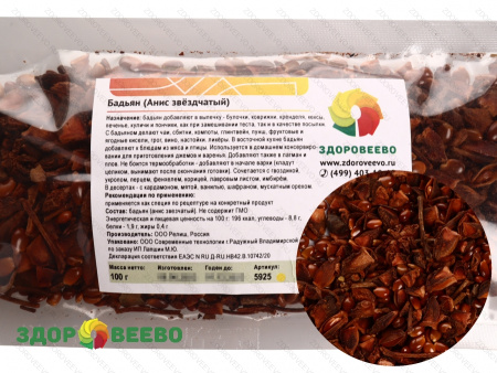 фото Бадьян (Анис звездчатый), пакет 100 г