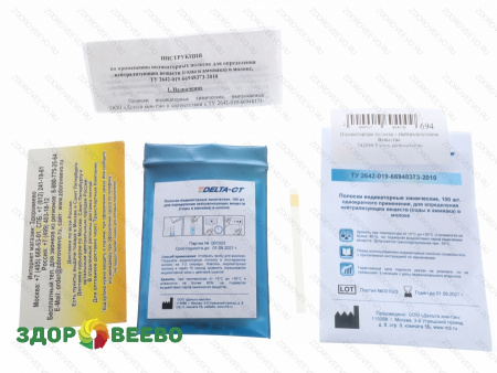 фото Индикаторные полоски - Нейтрализующие Вещества.