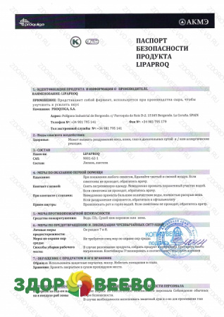 Липаза телячья для чего применяется. Смотреть фото Липаза телячья для чего применяется. Смотреть картинку Липаза телячья для чего применяется. Картинка про Липаза телячья для чего применяется. Фото Липаза телячья для чего применяется
