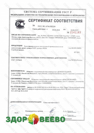 фото Ткань лавсан молочный 56207 ГОСТ плотность 110 г/м.кв., 1 м.пог.