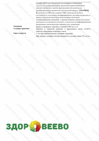 фото Липаза козья для сыров, пакет 5 гр