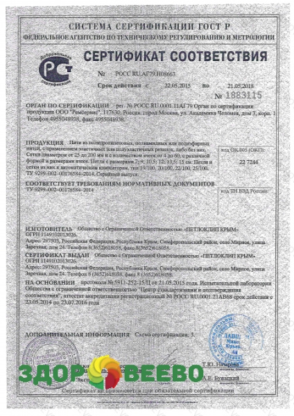фото Сетка для колбасы 125х36, красно-белая 3,5 метра