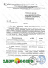 фото Сетка для колбасы 125х36, красно-белая 3,5 метра