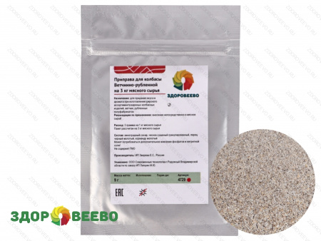 фото Приправа для вареной колбасы Ветчинно-рубленной, на 3 кг (Здоровеево)