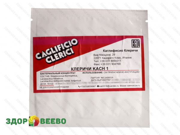 фото Заквасочная культура CLERICI KACH1, KACH2 50 ЕД