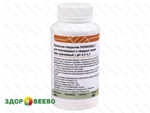 фото Латексное покрытие для сыра ПОЛИСВЭД-2, цвет оранжевый. Флакон 200 г