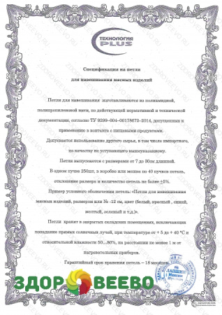 фото Петля колбасная 12см белая, 100 шт