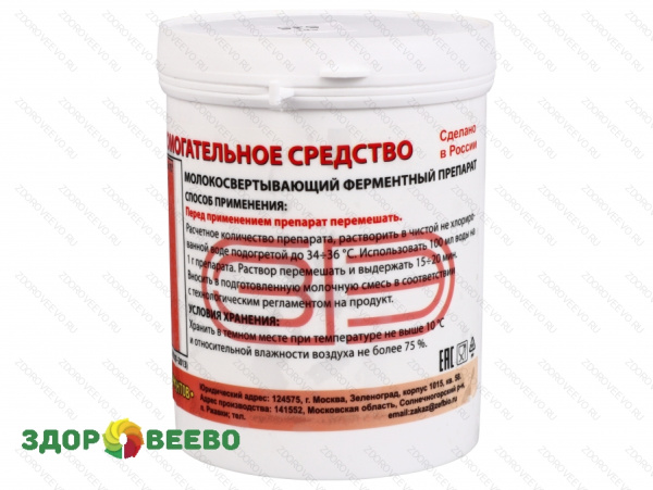 фото Сычужный фермент "Пепсин говяжий" 500 гр.