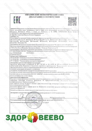 фото Смешанная мезо-термофильная закваска БК-УГЛИЧ-СТ 0,1 EA (на 4 - 30 л молока)