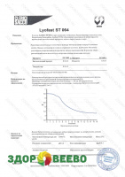 фото Закваска для сыра Lyofast ST 064 10 UC (на 500-2000 л, Sacco)