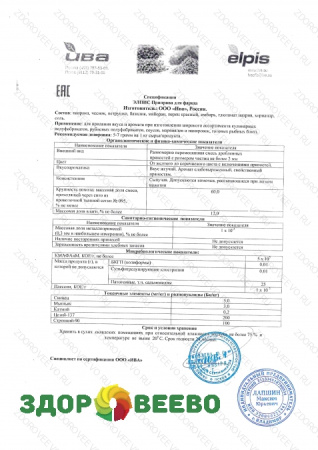 фото Приправа для фарша, на 3 кг  (Элпис Деко)