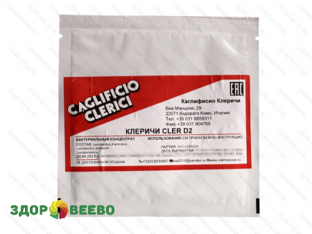 фото Заквасочная культура CLER D1,D2 250ЕД (на 5000л, CAGLIFICIO CLERICI)