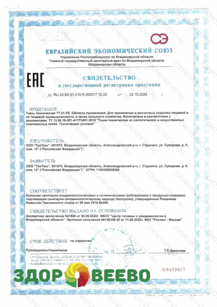 фото Ткань лавсан отварной плотность 125 г/м.кв., ширина 155см  (ТТ.01.PE), 1м.пог. кусками по метру.