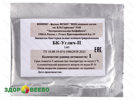 фото Защитная культура, БК-УГЛИЧ-П 1ЕА