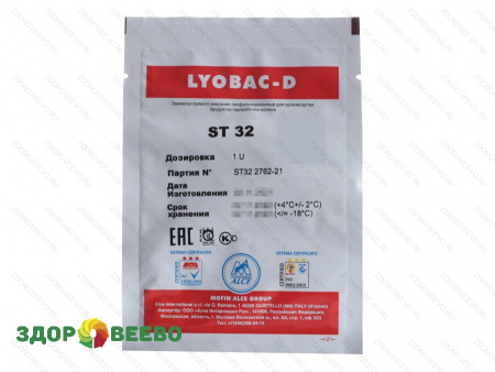 Закваска термофильная Lyobac-D ST 32 на 100 литров молока (ALCE)
