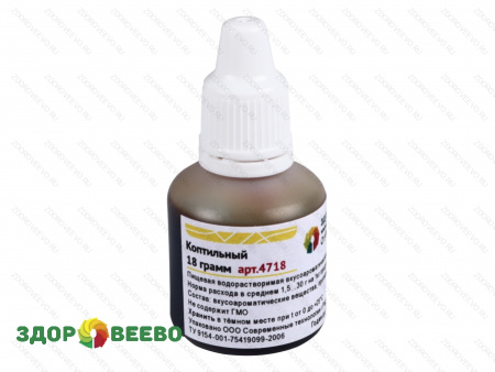 фото Ароматизатор Коптильный натуральный, флакон 18 гр