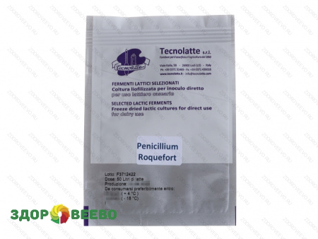 Плесень для сыров (Penicillium Roqueforti) на 50 литров (Tecnolatte)