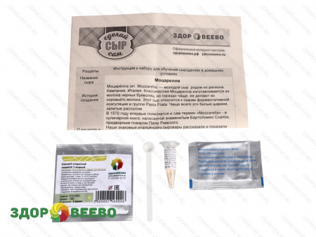 фото Набор заквасок для приготовления сыра Моцарелла в домашних условиях,  на 10 л молока