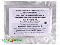 фото Мезофильная закваска БК-УГЛИЧ-5А, 1ЕА