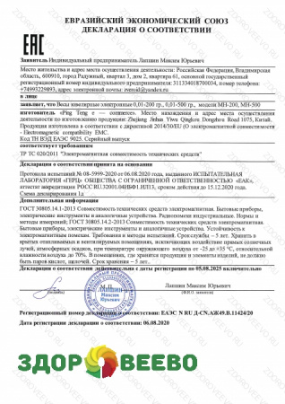 фото Весы ювелирные электронные 0,01-200 гр.