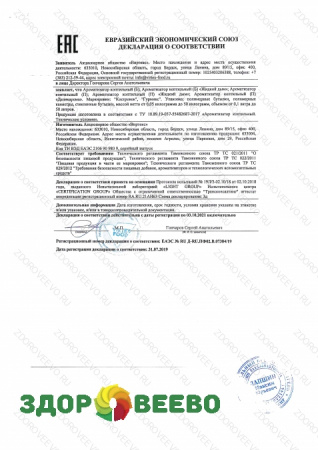 Ароматизатор Жидкий дым, флакон 18 мл фото Ароматизатор Жидкий дым, флакон 18 мл